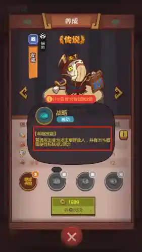 咸鱼最佳搭配阵容是什么(咸鱼之王最好的阵容)插图11