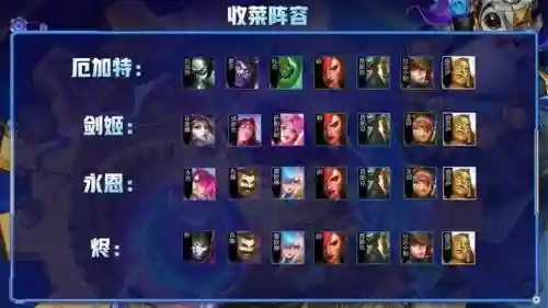 赏金塔姆怎么搭配阵容(赏金猎人阵容怎么运营)插图10