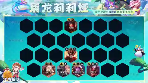 最强四龙阵容怎么搭配(4龙宫配什么组合好)插图14