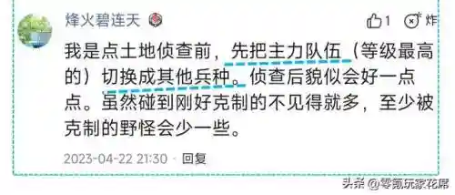开荒张飞阵容搭配推荐图(张飞开荒最稳的一套阵容)插图8