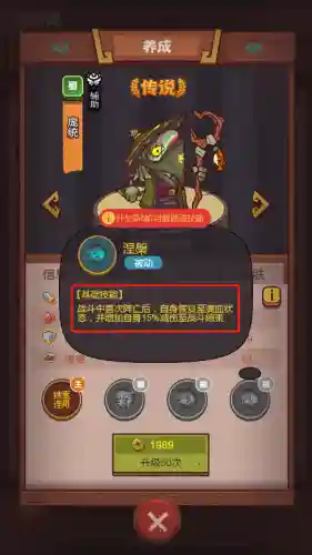 咸鱼最佳搭配阵容是什么(咸鱼之王最好的阵容)插图12
