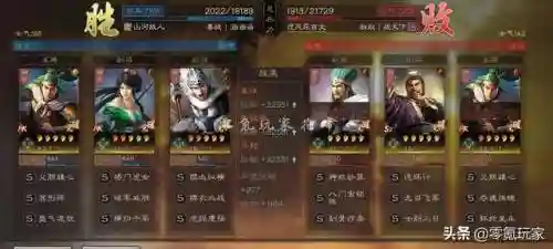 普通姜维打架阵容怎么搭配(pk赛季姜维最强阵容)插图21