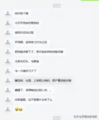 开荒张飞阵容搭配推荐图(张飞开荒最稳的一套阵容)插图11