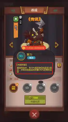 咸鱼最佳搭配阵容是什么(咸鱼之王最好的阵容)插图15
