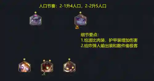 冠军保镖阵容怎么搭配的(咸鱼之王竞技场阵容搭配)插图6