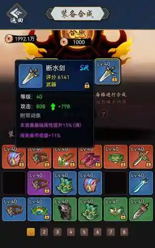 黑暗剑侠阵容搭配攻略图(暗黑封魔录最强阵容搭配)插图8