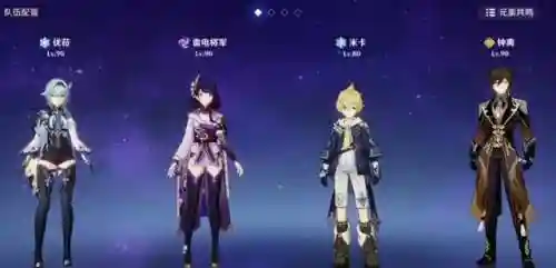 优菈刻晴阵容搭配(刻晴平民配队)插图4