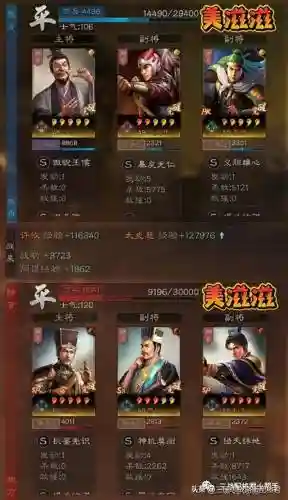 赵云姜维最强搭配阵容战法(姜维关银屏赵云蜀骑t0阵容)插图3
