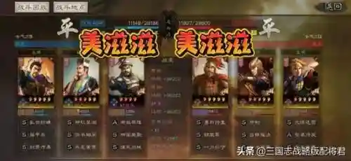 司马盾郭淮阵容战法搭配(s2最强司马盾带郭淮怎么加点)插图6