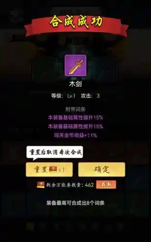 黑暗剑侠阵容搭配攻略图(暗黑封魔录最强阵容搭配)插图11