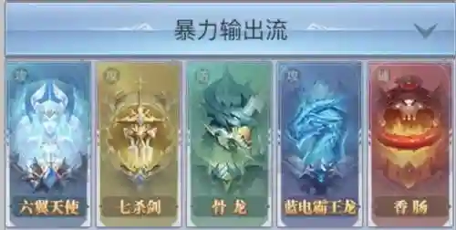 剑骨阵容搭配推荐新区(主剑骨最强的阵容魂环)插图3