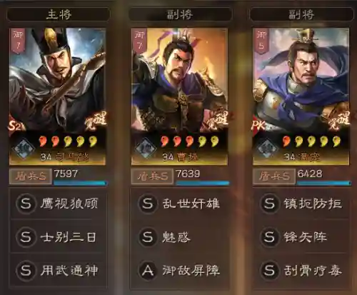 司马懿全部阵容搭配(平民司马懿阵容)插图3