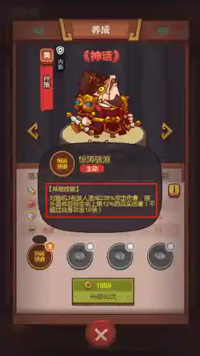 咸鱼最佳搭配阵容是什么(咸鱼之王最好的阵容)插图8
