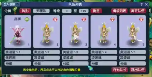梦幻西游同种族阵容搭配(梦幻西游哪5个门派组队最好)插图2