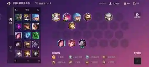 金铲铲现在阵容搭配(金铲铲)插图4