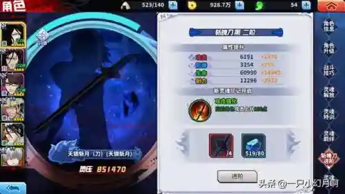 死神激斗道场阵容搭配(决斗之城之内卡组搭配最新)插图7