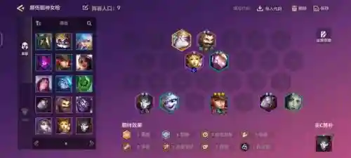 金铲铲现在阵容搭配(金铲铲)插图5
