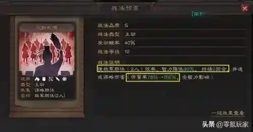 孙策许褚阵容战法搭配推荐(许褚10个最强阵容)插图7