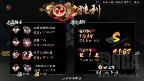 阴阳师猛火阵容搭配(阴阳师万能阵容)插图5
