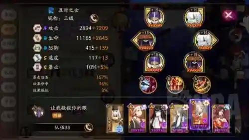 阴阳师猛火阵容搭配(阴阳师万能阵容)插图3