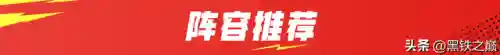 混沌战士阵容特效搭配推荐(大战魂阵容搭配攻略)插图1