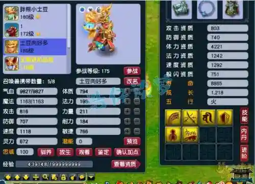 小资175五开阵容搭配(175五开最佳组合)插图11