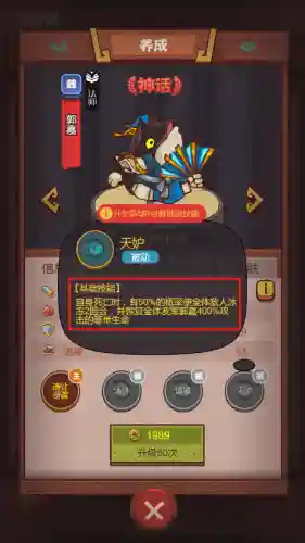 咸鱼最佳搭配阵容是什么(咸鱼之王最好的阵容)插图7