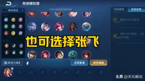 长城守卫军英雄阵容搭配(王者荣耀长城守卫军阵容)插图3