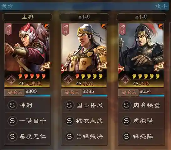 凌统和谁搭配最强阵容(模拟战最强阵容)插图5