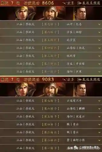 吴国最强吴枪阵容搭配(三国志战略版吴国最强阵容排行)插图9