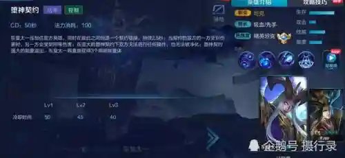 阵容如何搭配王者荣耀战队(王者荣耀组合阵容5人)插图3