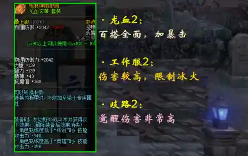 剑圣坎坷命运怎么搭配阵容(太乙男剑阵容最强搭配)插图3