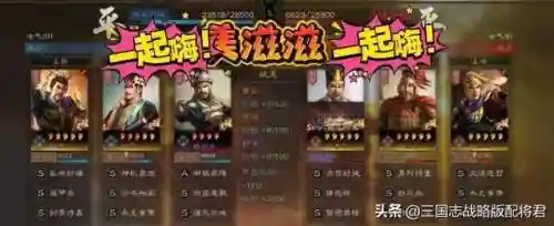 司马盾郭淮阵容战法搭配(s2最强司马盾带郭淮怎么加点)插图4