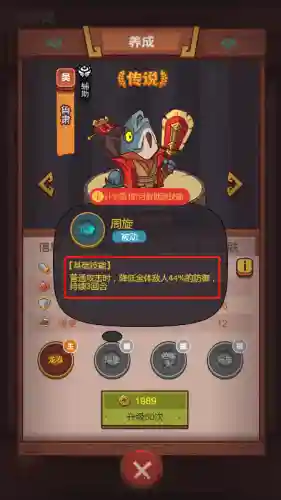 咸鱼最佳搭配阵容是什么(咸鱼之王最好的阵容)插图13