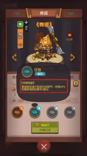 咸鱼最佳搭配阵容是什么(咸鱼之王最好的阵容)插图5