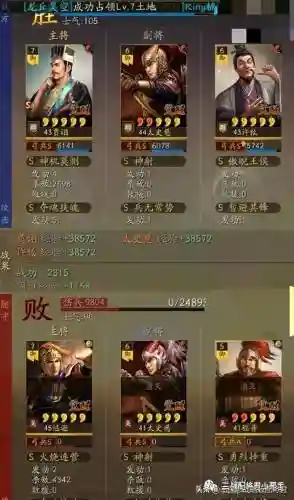 野战之王怎么搭配阵容最好(远征将士最强阵容搭配)插图2