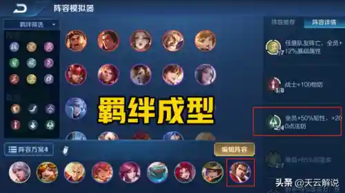 长城守卫军英雄阵容搭配(王者荣耀长城守卫军阵容)插图4
