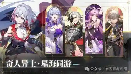 崩坏深渊推荐组合阵容搭配(原神深渊t0阵容)插图2