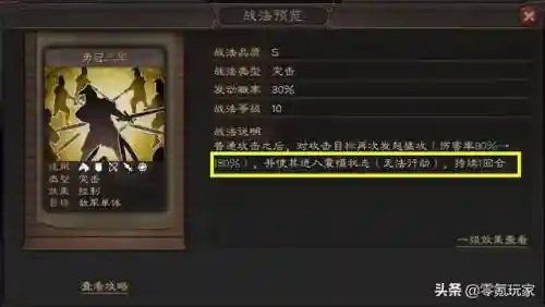 孙策许褚阵容战法搭配推荐(许褚10个最强阵容)插图8