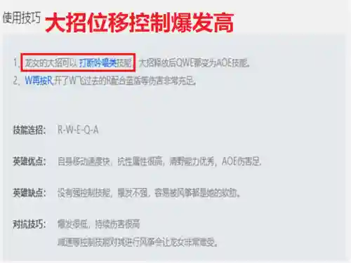 魔龙降世阵容搭配推荐(魔渊龙能配什么)插图6