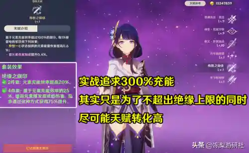 雷电将军开局搭配什么阵容(雷电法王流云顶阵容)插图1