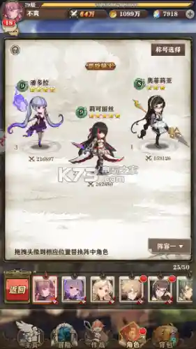 苍之纪元阵容搭配表(苍之纪元官网开服表)插图2