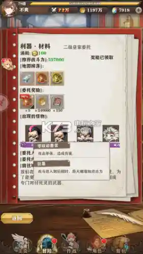 苍之纪元阵容搭配表(苍之纪元官网开服表)插图8