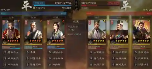 袁术的阵容搭配方法(袁绍10个最强阵容)插图7