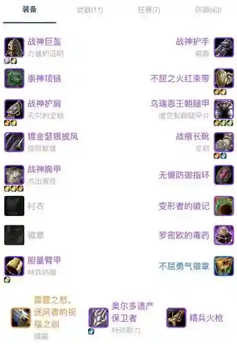 赛季服防战戒指搭配阵容(战火勋章阵容搭配推荐)插图1
