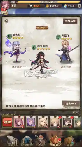 苍之纪元阵容搭配表(苍之纪元官网开服表)插图4