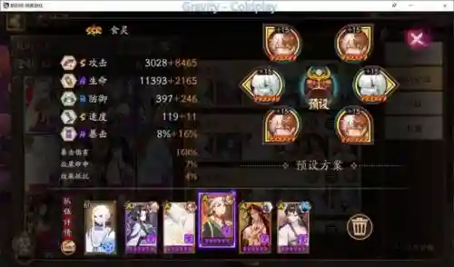 阵容搭配阴阳师首领(阴阳师当前版本最强阵容)插图5