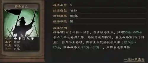 袁术的阵容搭配方法(袁绍10个最强阵容)插图2