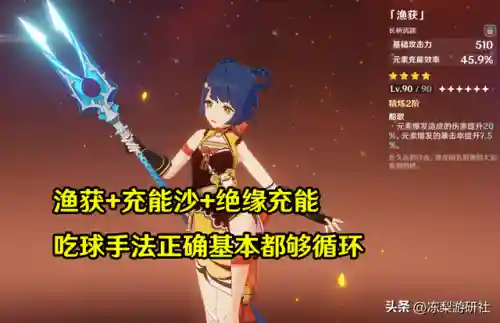 雷电将军开局搭配什么阵容(雷电法王流云顶阵容)插图4