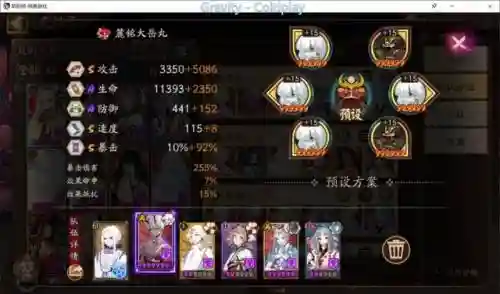 阵容搭配阴阳师首领(阴阳师当前版本最强阵容)插图2